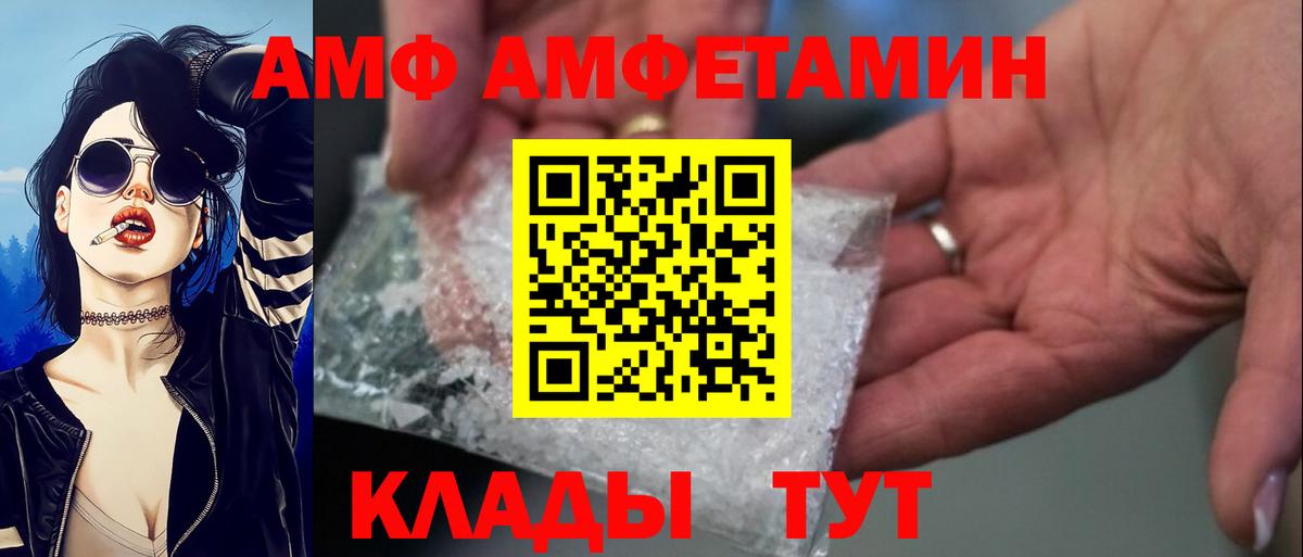 Amphetamine 98% Новоалтайск