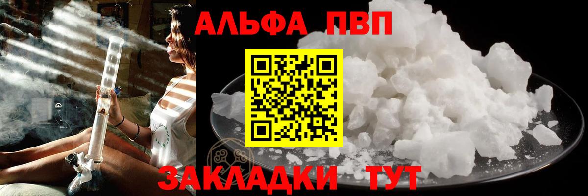 APVP Crystall  А ПВП Crystall  Новоалтайск  APVP  Вход с VPN  Альфа ПВП СК 