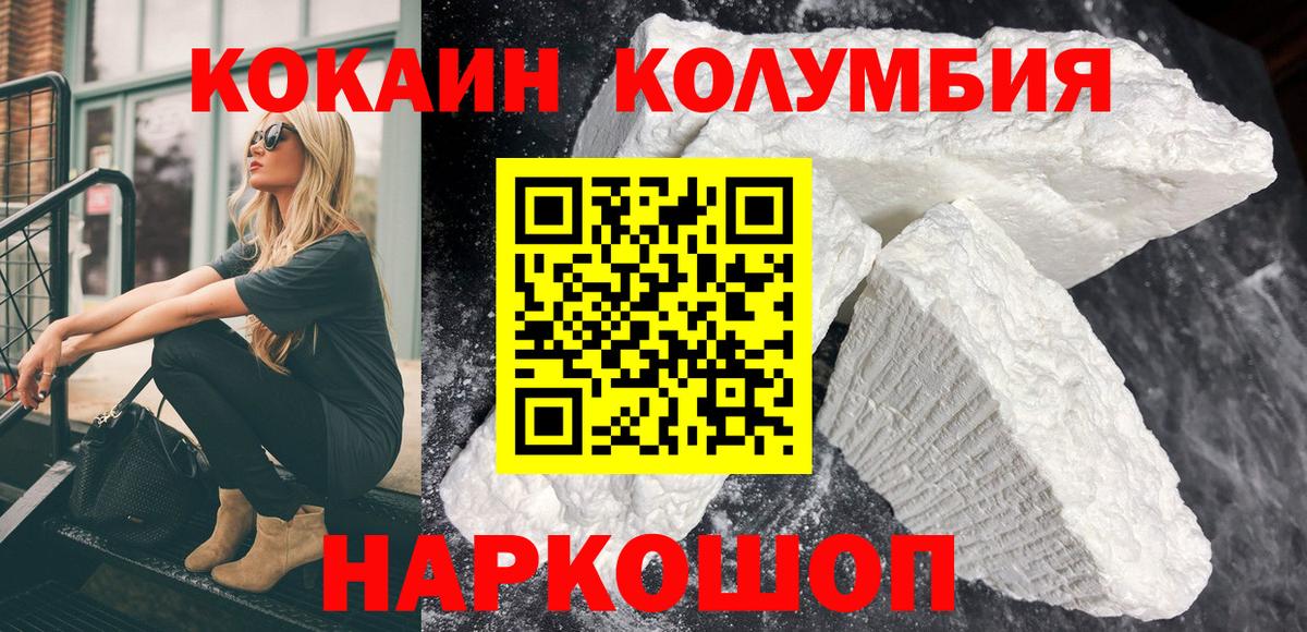 Cocaine Fish Scale Новоалтайск