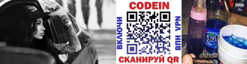 Кодеиновый сироп Lean напиток Lean (лин)  нарко площадка телеграм  Новоалтайск 
