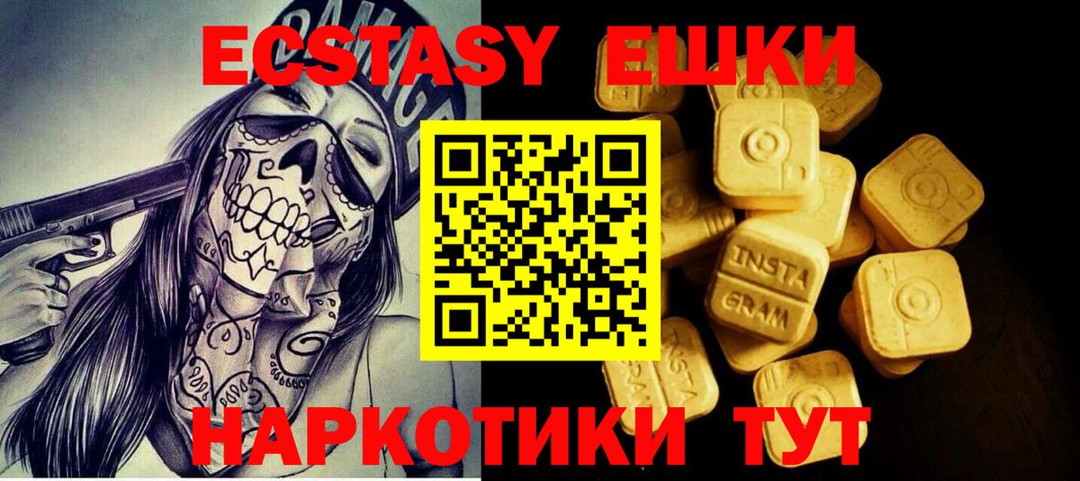 Новоалтайск  Ecstasy  ЭКСТАЗИ 280 MDMA  Вход с VPN  Экстази mix 