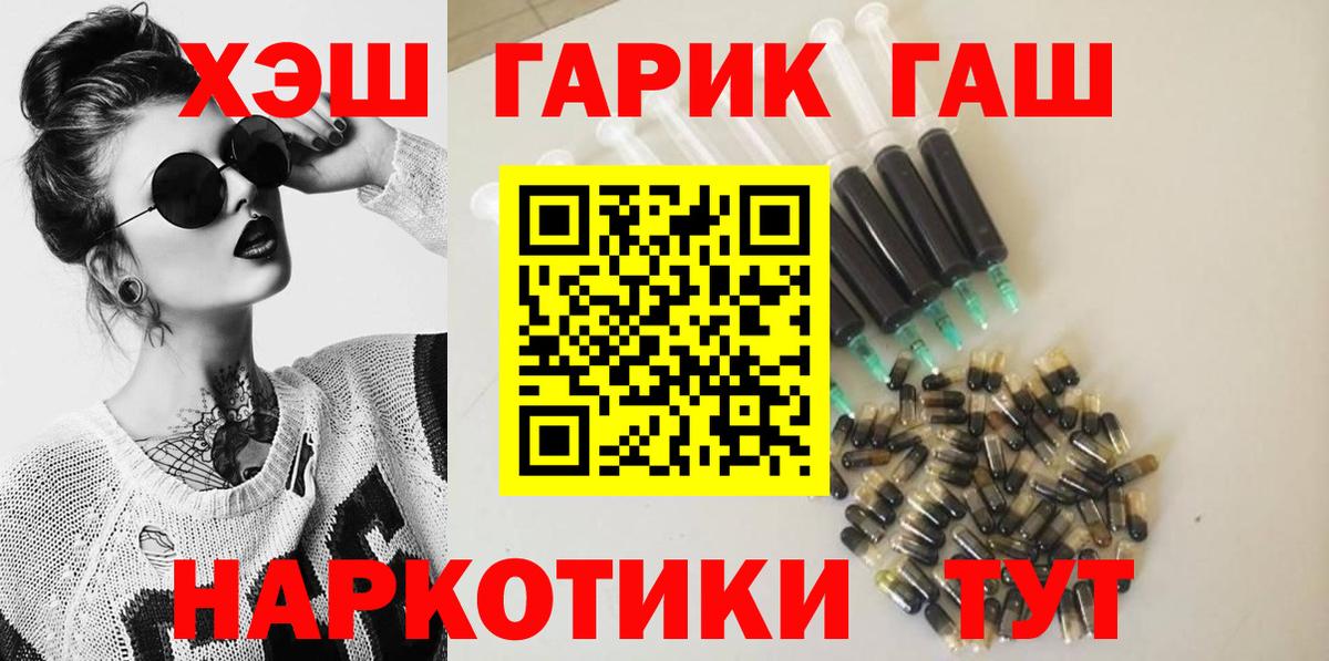 ГАШ Изолятор  Гашиш hashish  Вход с VPN  Новоалтайск 