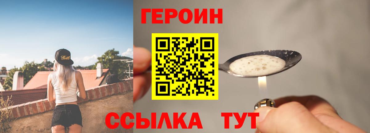 Новоалтайск  ГЕРОИН гречка  ГЕРОИН  Вход с VPN 