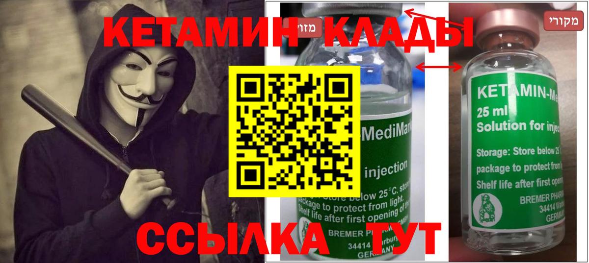 КЕТАМИН VHQ  КЕТАМИН ketamine  Вход с VPN  Новоалтайск 