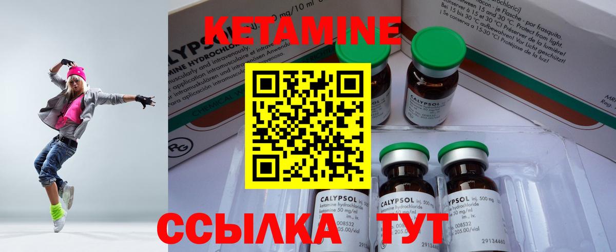 Кетамин ketamine Новоалтайск