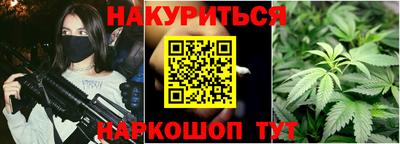 каннабис Комсомольск-на-Амуре