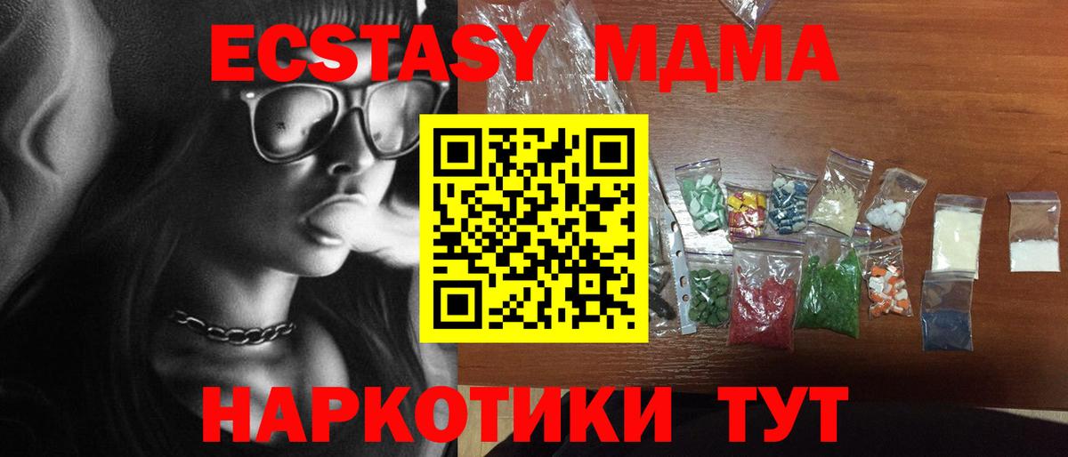 МДМА молли  MDMA  Новоалтайск  Вход с VPN 