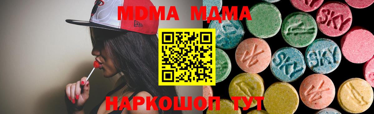 MDMA crystal Новоалтайск