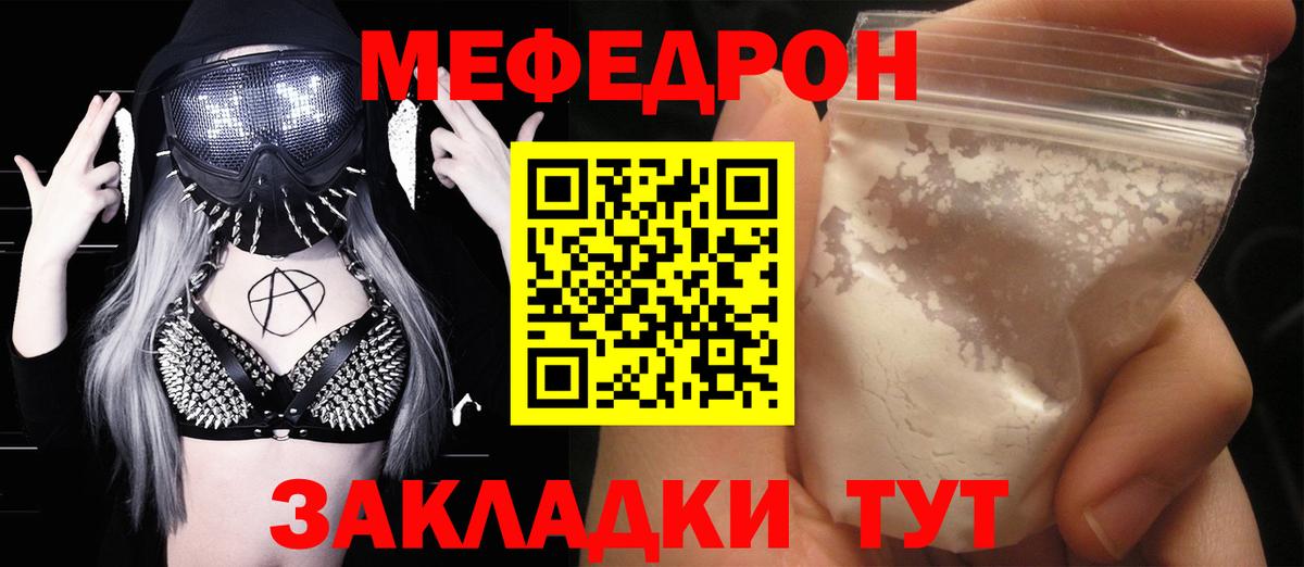 Мефедрон  Вход с VPN  Новоалтайск  МЯУ-МЯУ  Мефедрон VHQ  даркнет сайт  Меф мяу мяу 