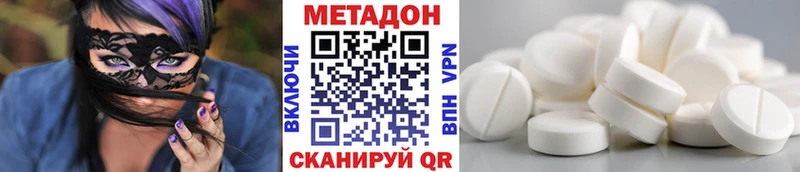 Метадон белоснежный Новоалтайск