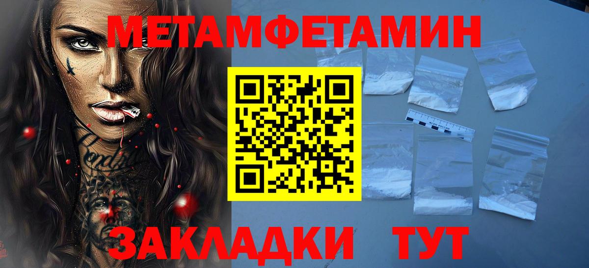Новоалтайск  МЕТАМФЕТАМИН витя  МЕТАМФЕТАМИН витя  Метамфетамин  Вход с VPN 