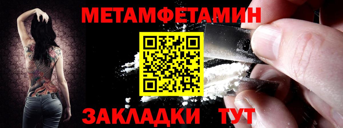 МЕТАМФЕТАМИН винт Новоалтайск