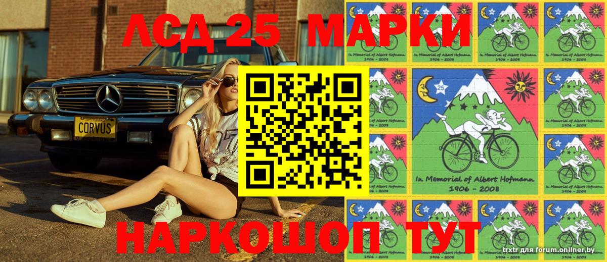 Наркотические марки 1,5мг Новоалтайск