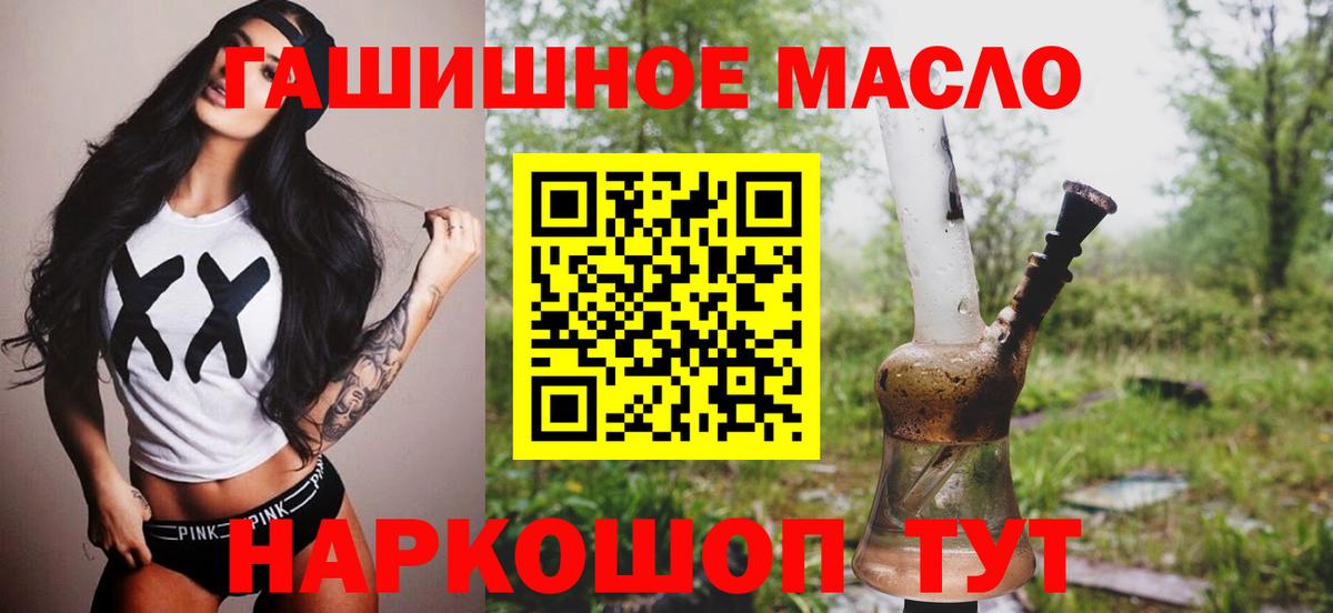 Дистиллят ТГК вейп Новоалтайск