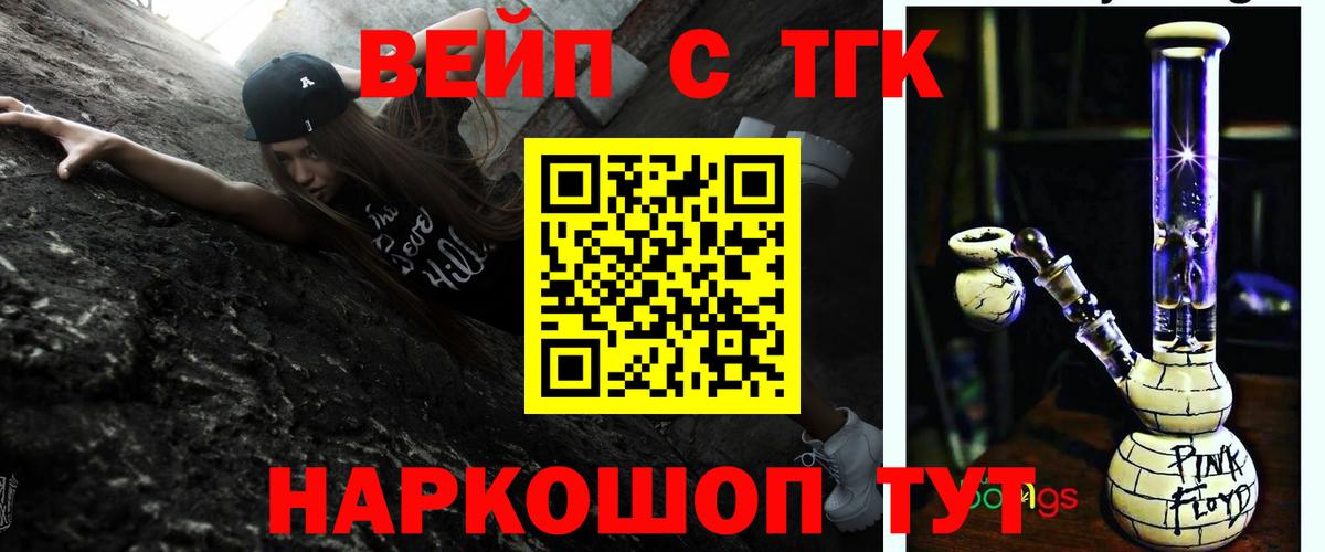 как найти закладки  Вход с VPN  ТГК жижа  Новоалтайск  ТГК жижа 